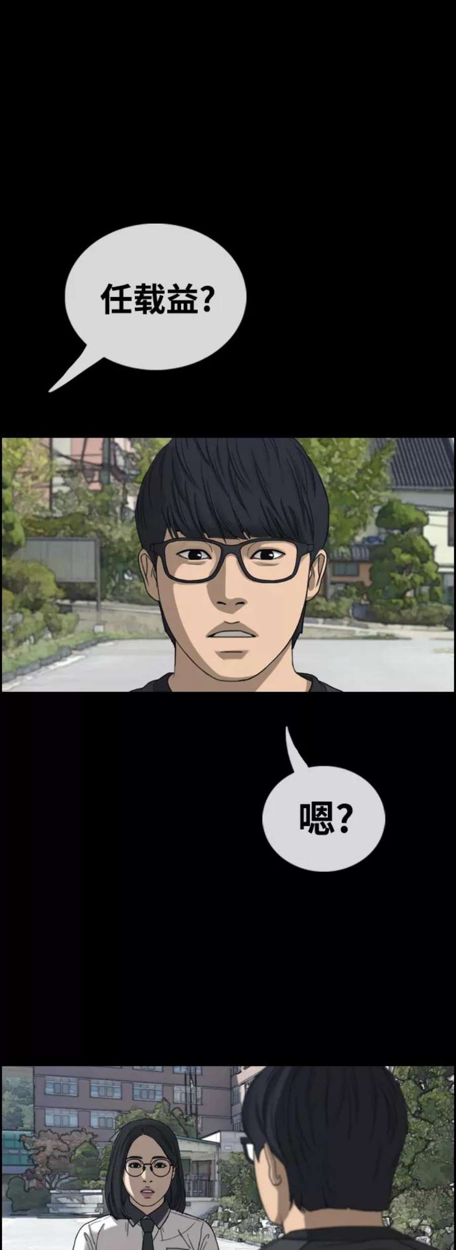 青春白卷第435话 复合（5）