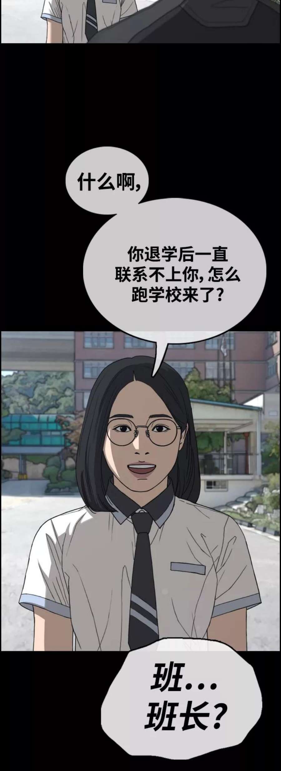 青春白卷第435话 复合（5）