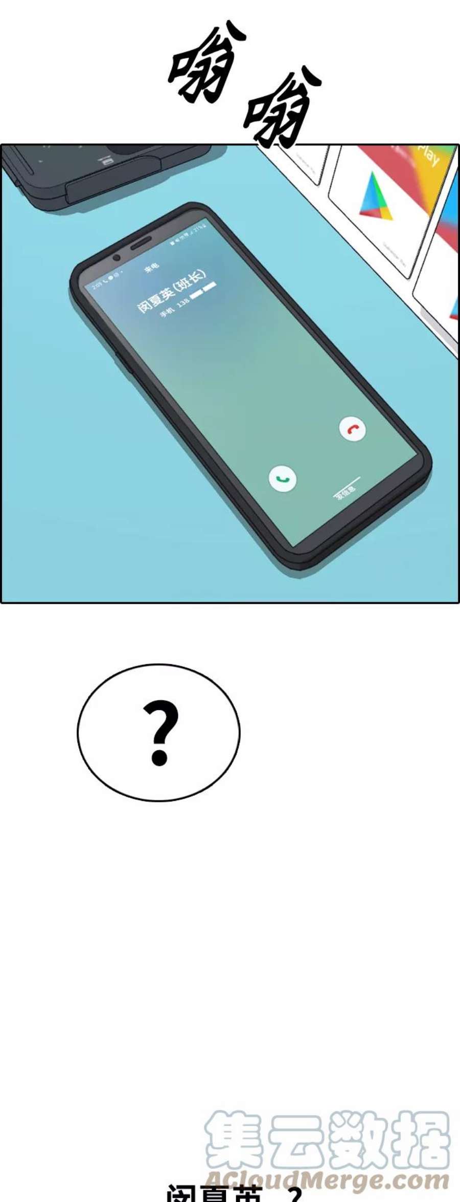 青春白卷第435话 复合（5）