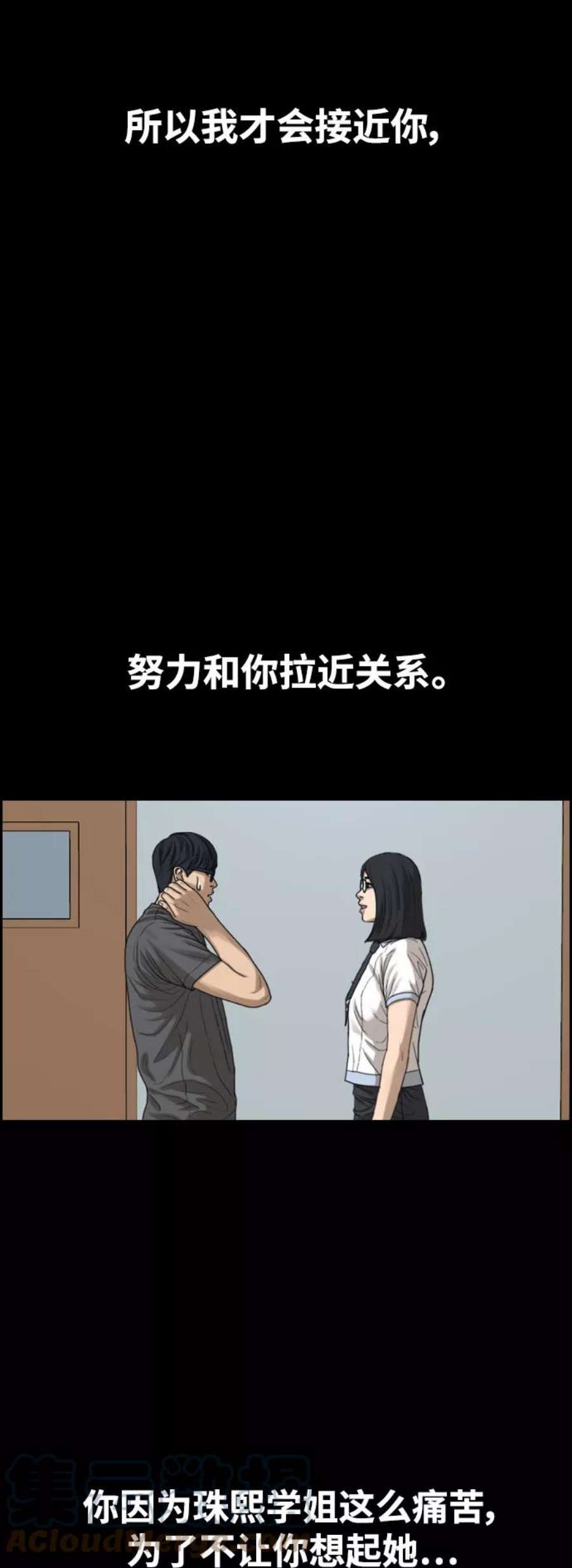 青春白卷第435话 复合（5）