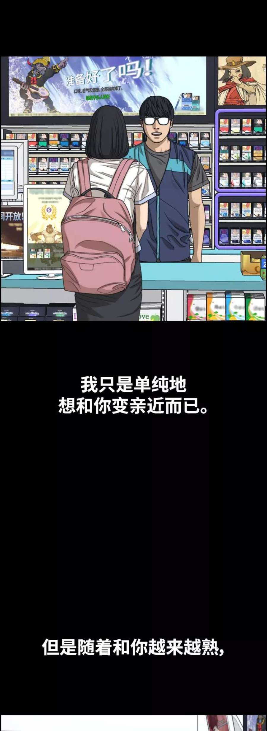 青春白卷第435话 复合（5）