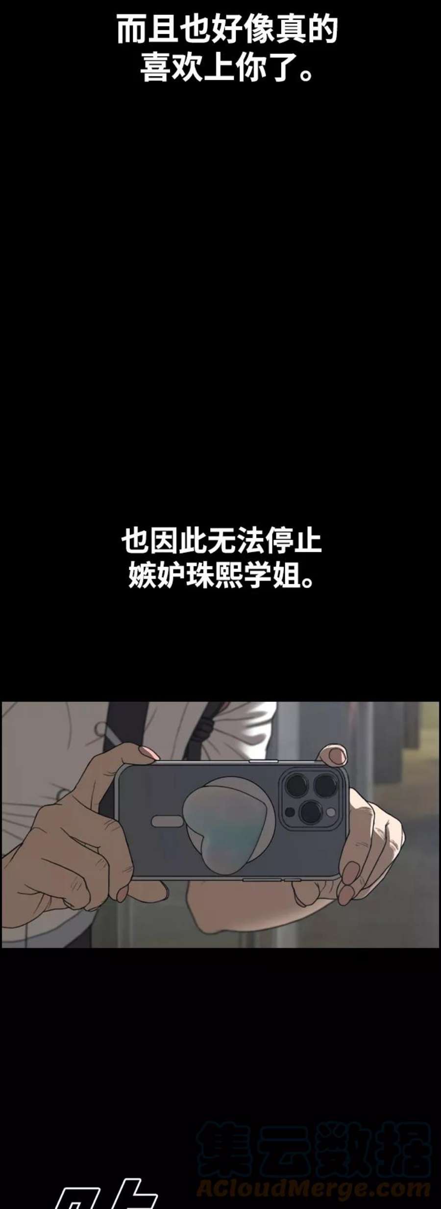 青春白卷第435话 复合（5）