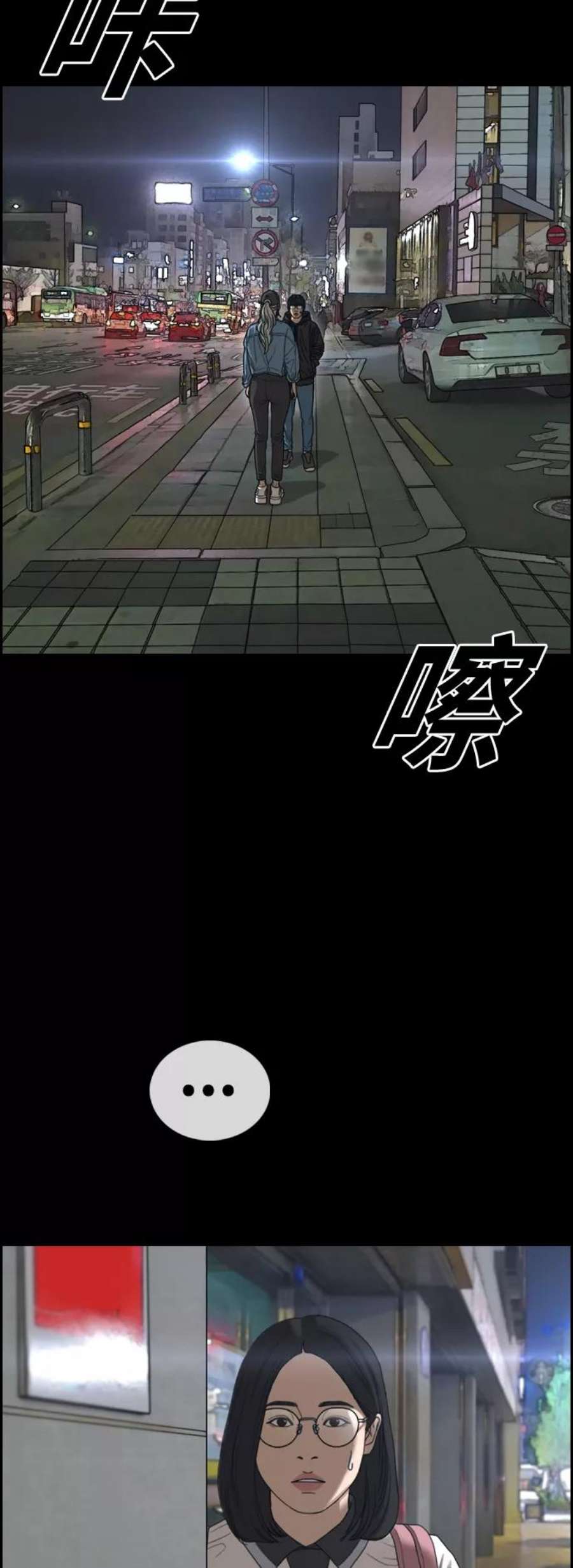 青春白卷第435话 复合（5）