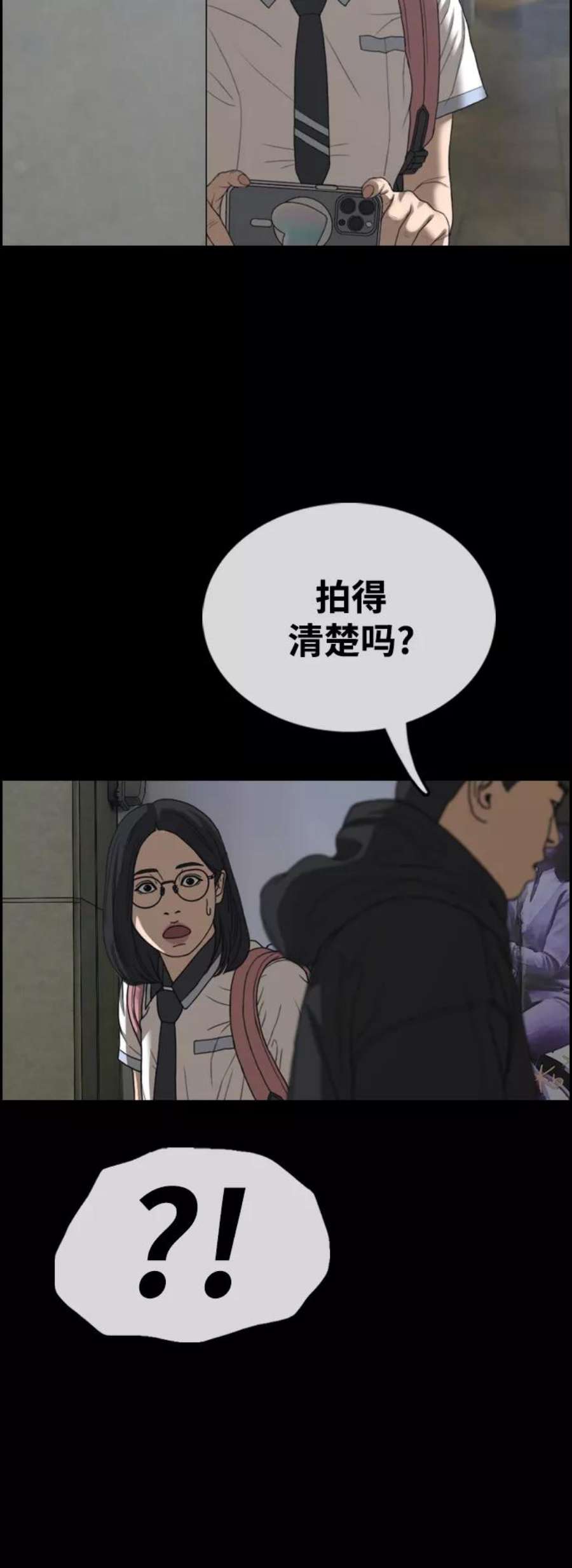 青春白卷第435话 复合（5）