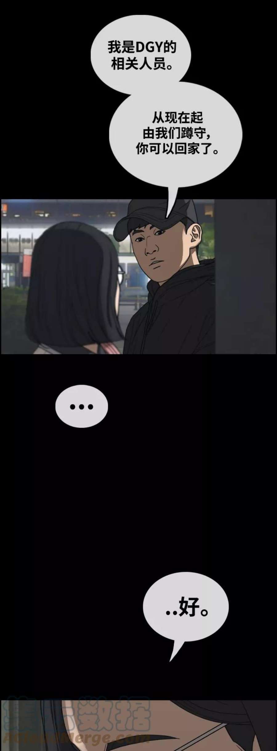 青春白卷第435话 复合（5）