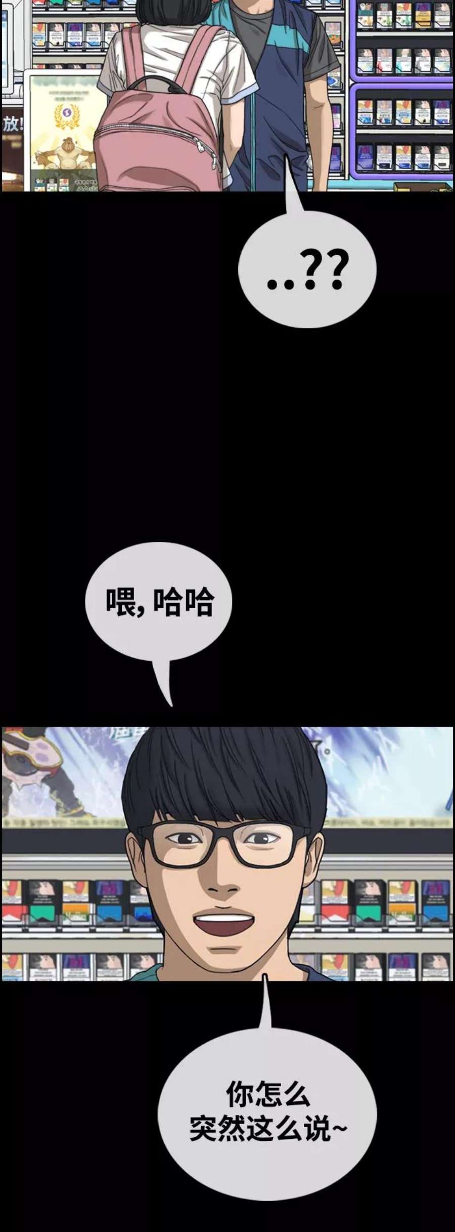 青春白卷第435话 复合（5）