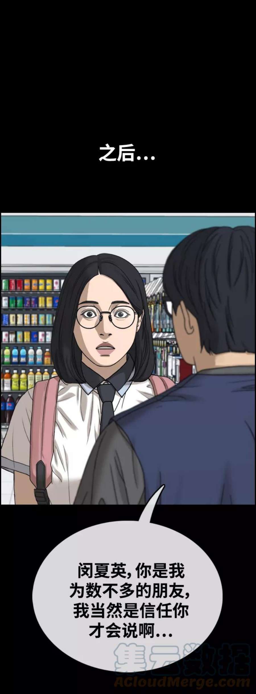 青春白卷第435话 复合（5）