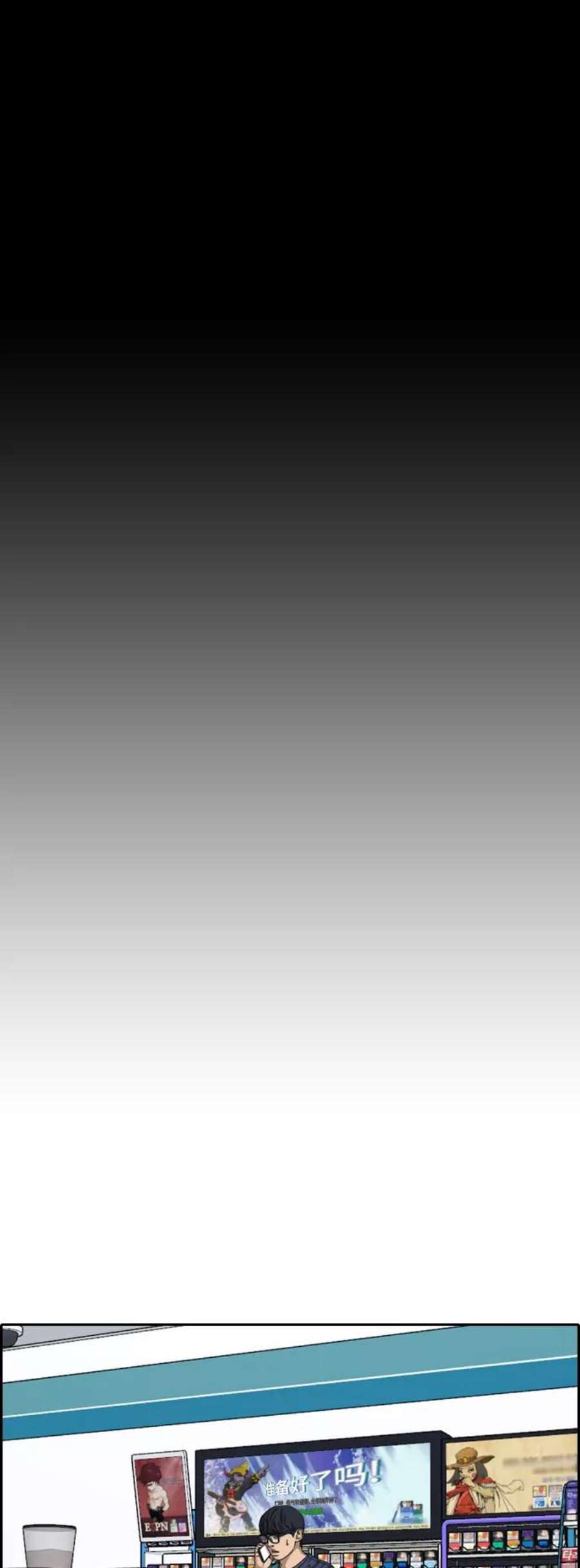 青春白卷第435话 复合（5）