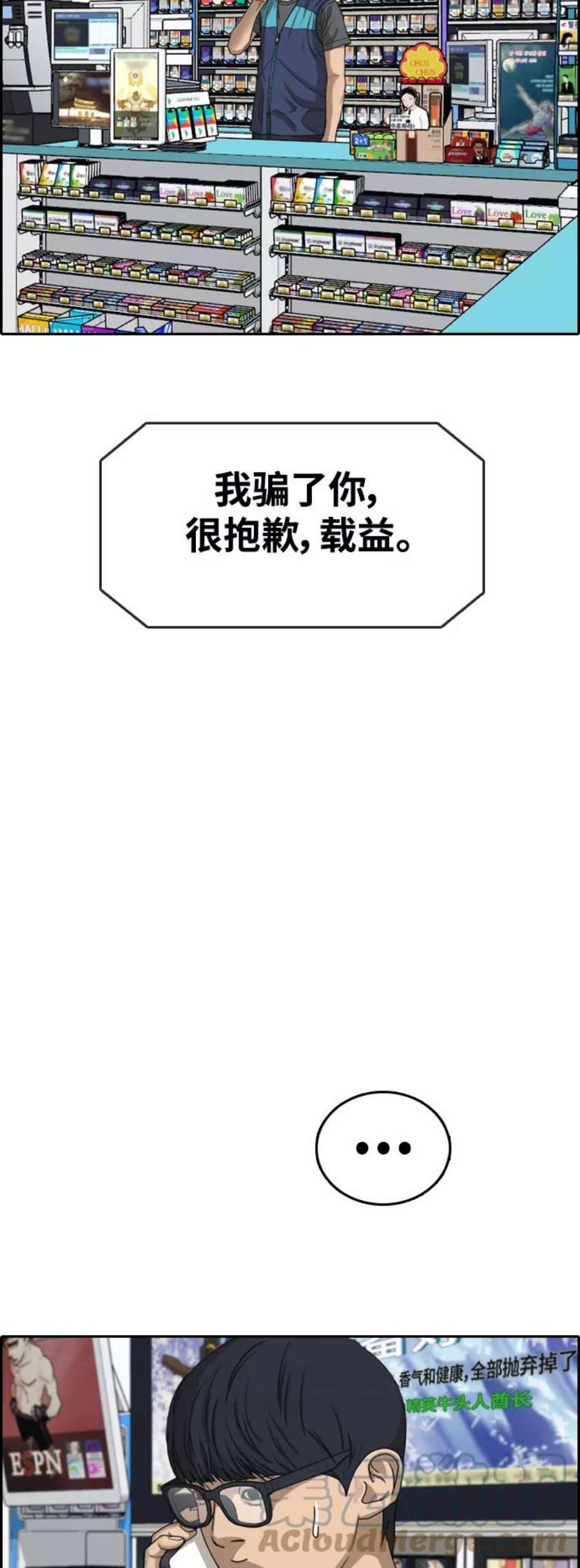 青春白卷第435话 复合（5）