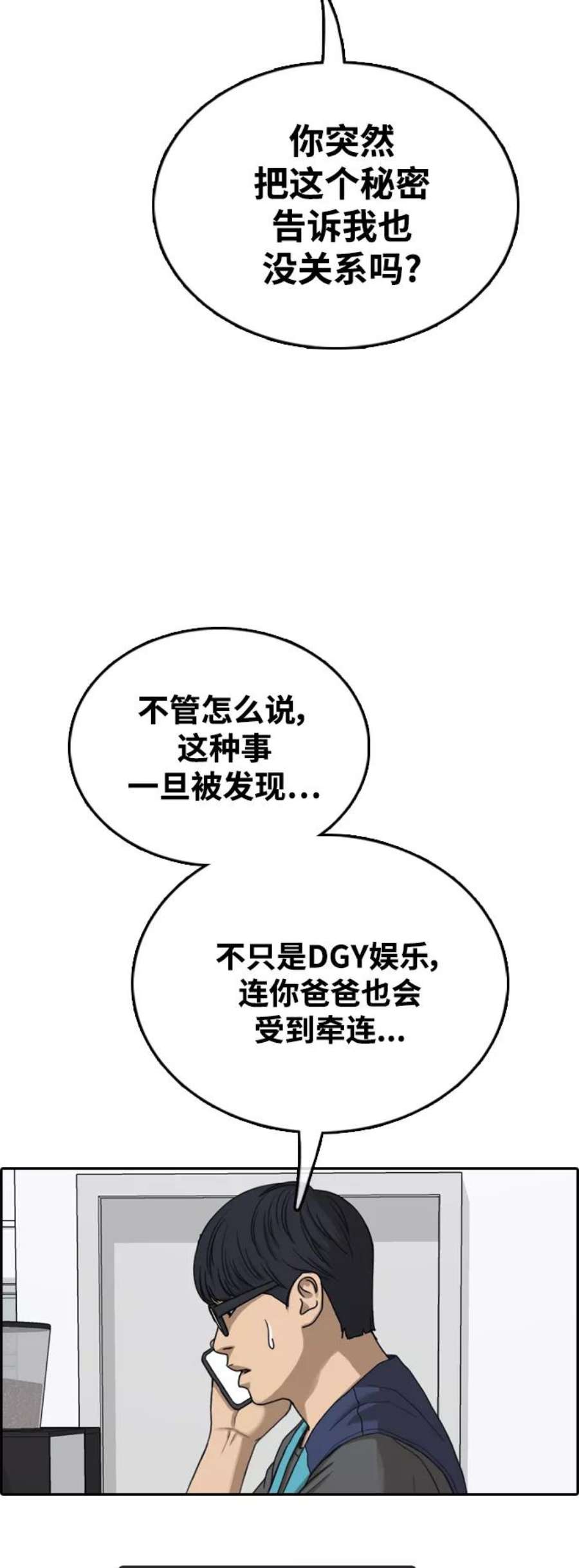 青春白卷第435话 复合（5）