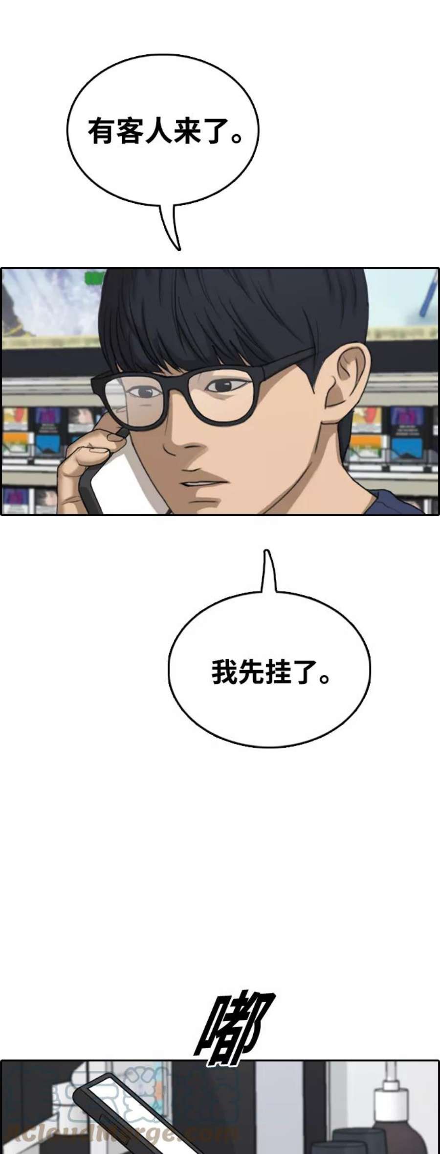 青春白卷第435话 复合（5）