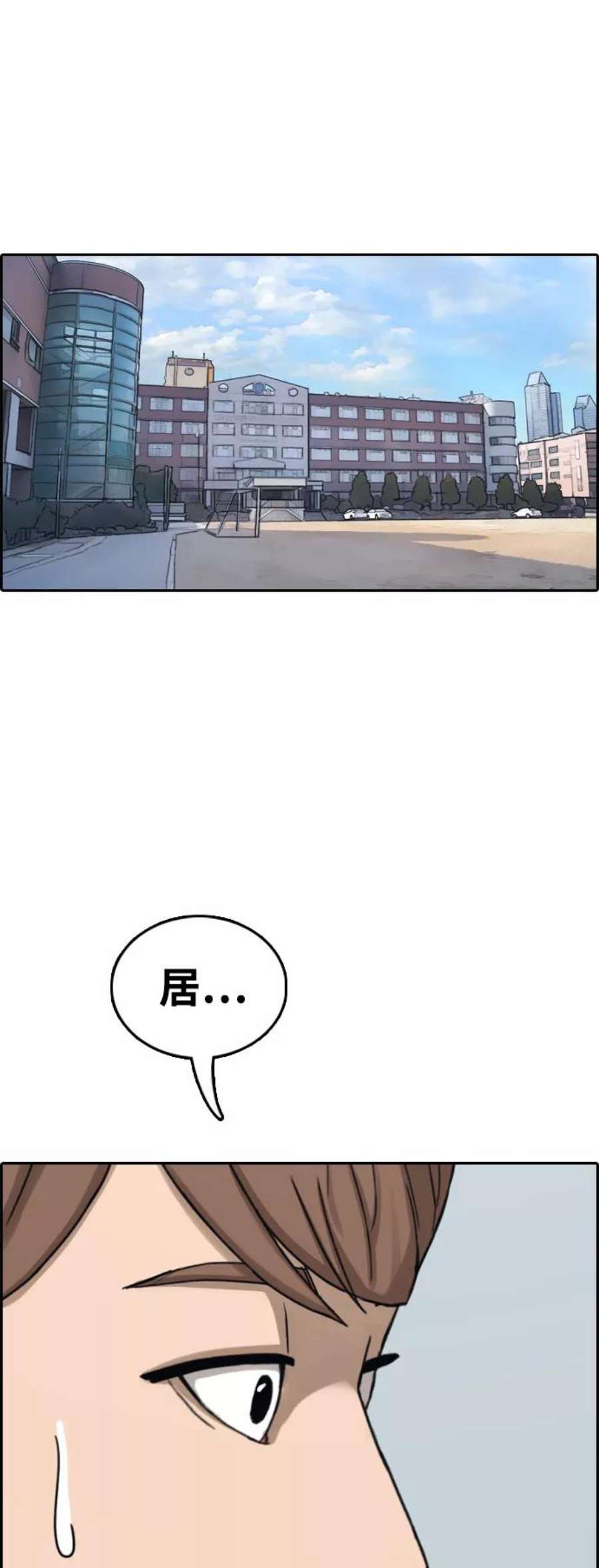 青春白卷第435话 复合（5）