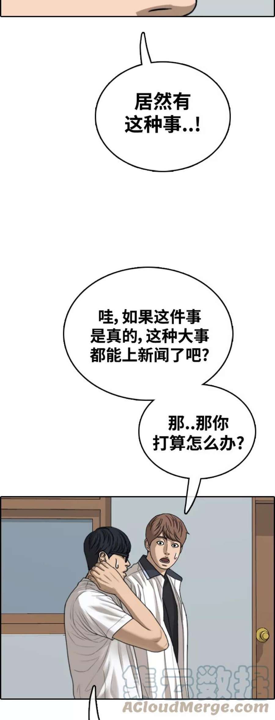 青春白卷第435话 复合（5）