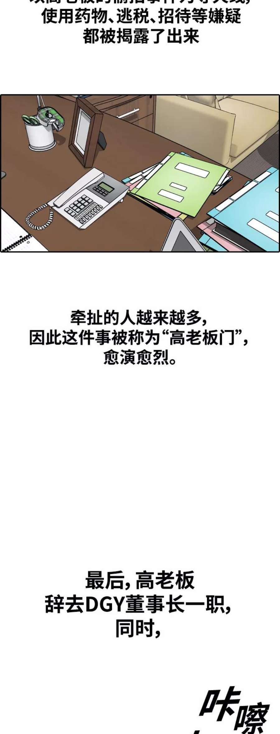 青春白卷第435话 复合（5）