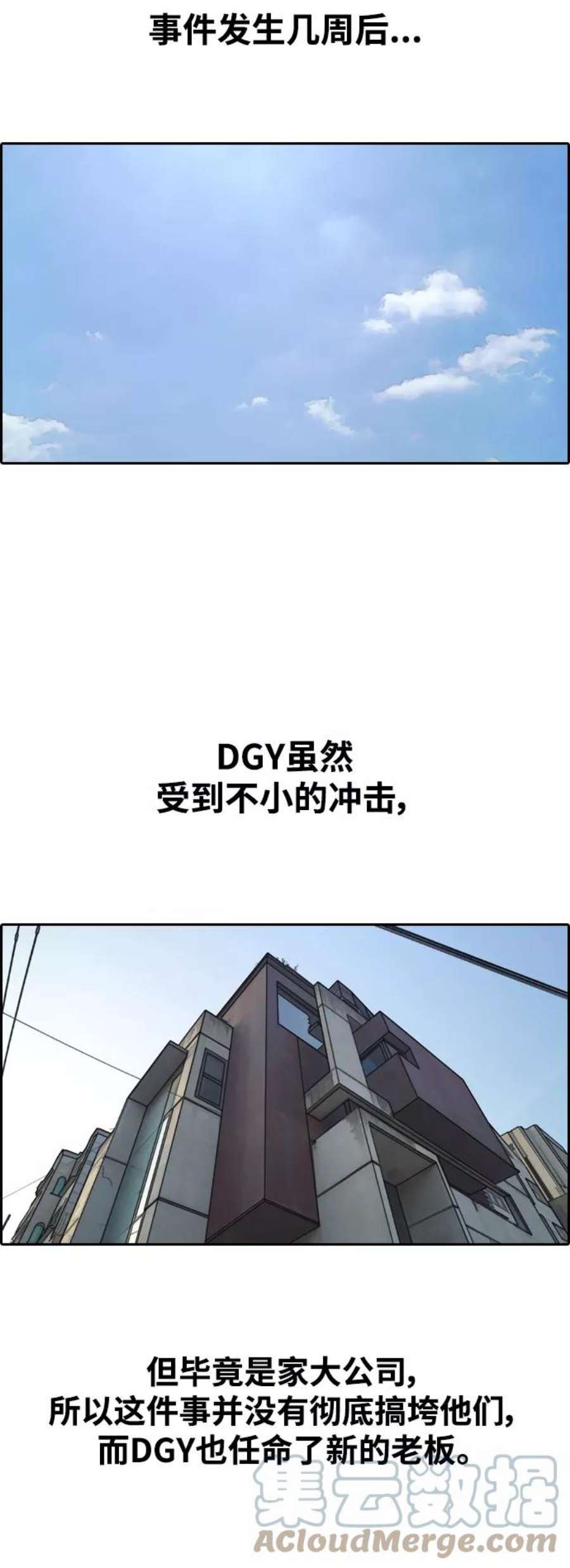 青春白卷第435话 复合（5）