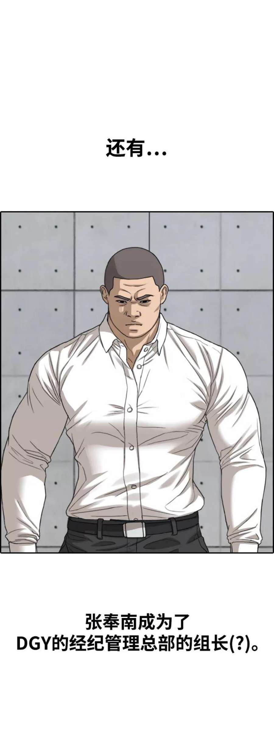 青春白卷第435话 复合（5）