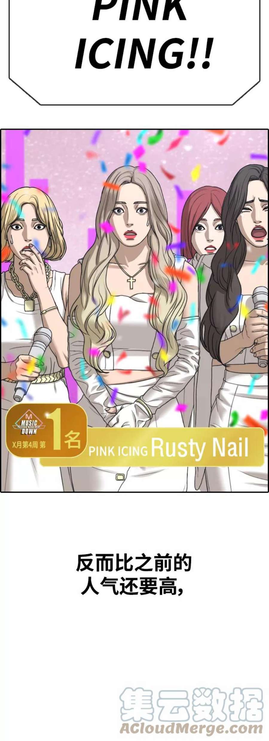 青春白卷第435话 复合（5）