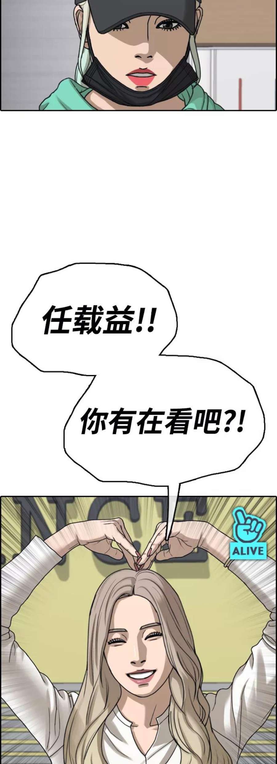 青春白卷第435话 复合（5）