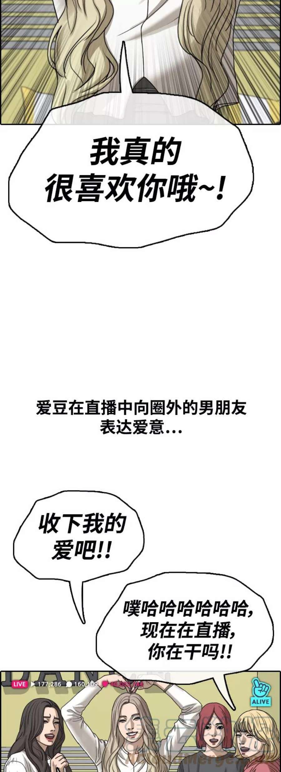 青春白卷第435话 复合（5）