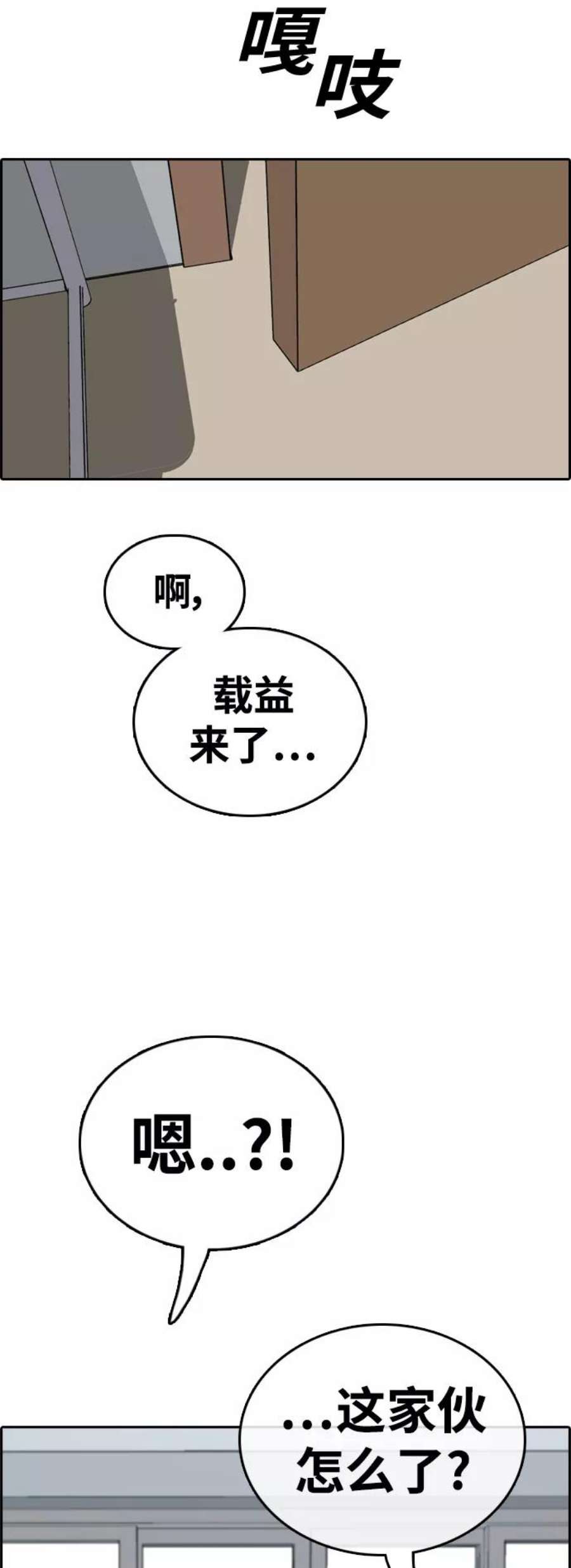 青春白卷第435话 复合（5）