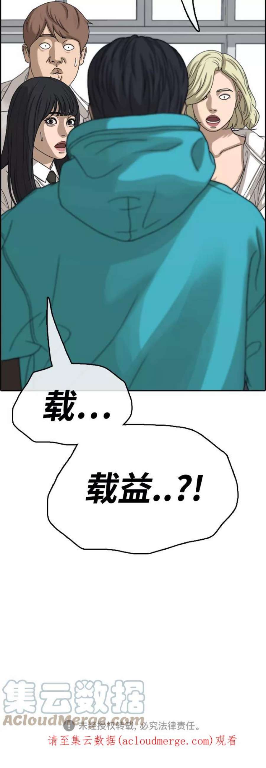 青春白卷第435话 复合（5）