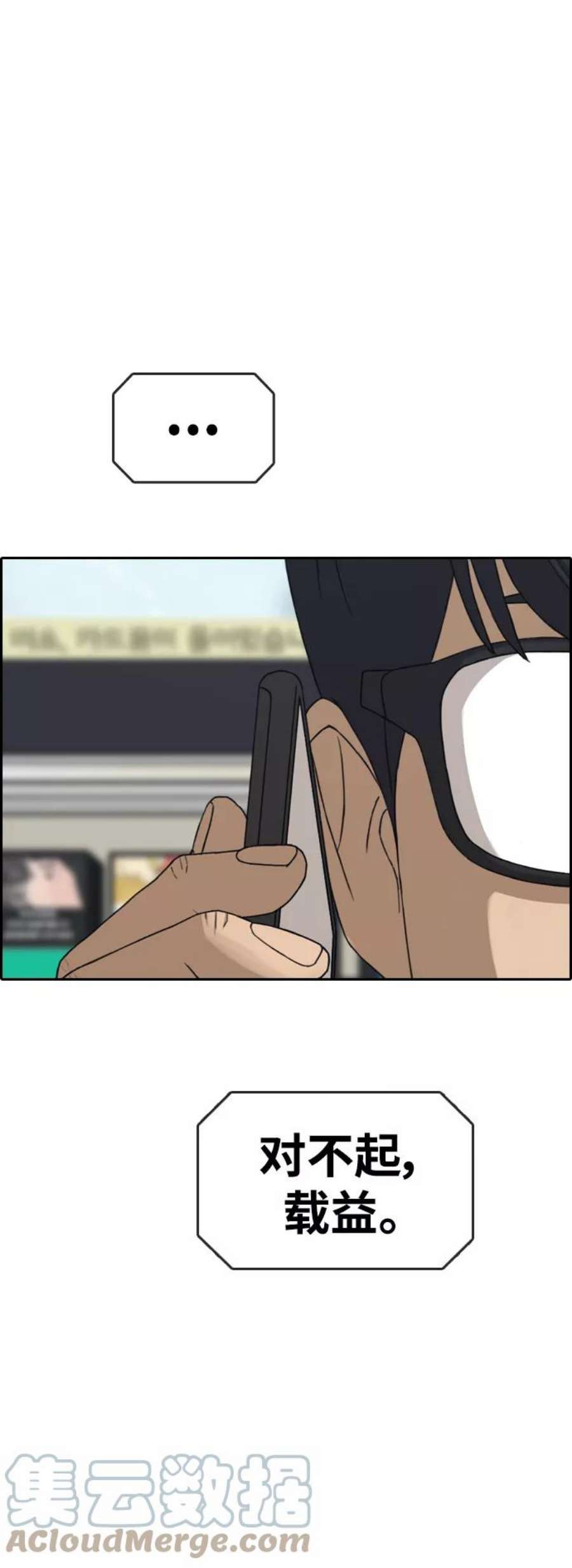 青春白卷第435话 复合（5）