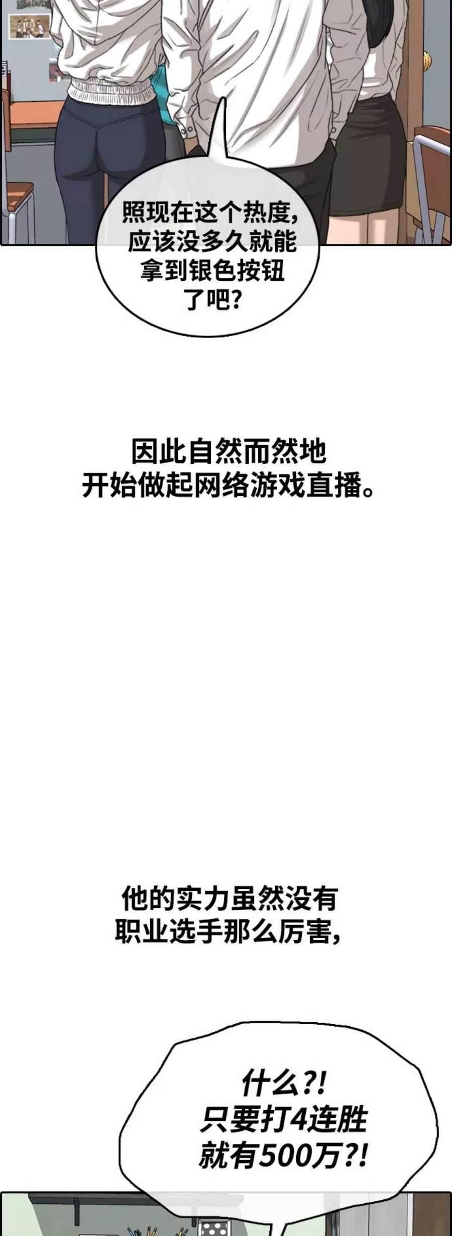 青春白卷第436话 李敏芝VS高珠妍（1）