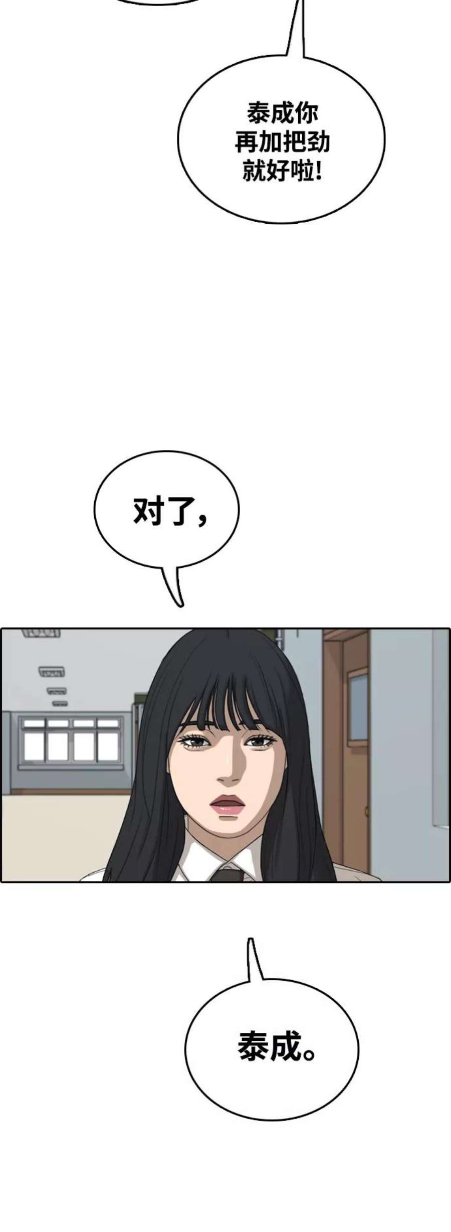 青春白卷第436话 李敏芝VS高珠妍（1）