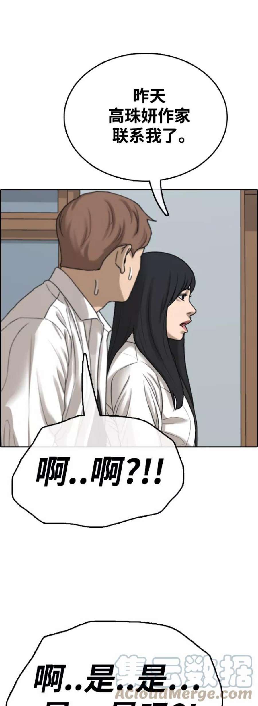 青春白卷第436话 李敏芝VS高珠妍（1）