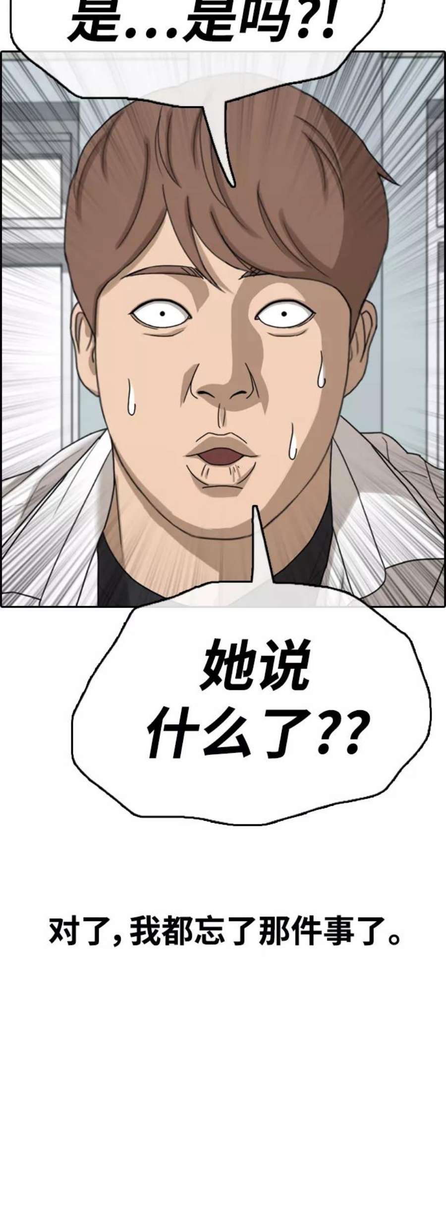 青春白卷第436话 李敏芝VS高珠妍（1）