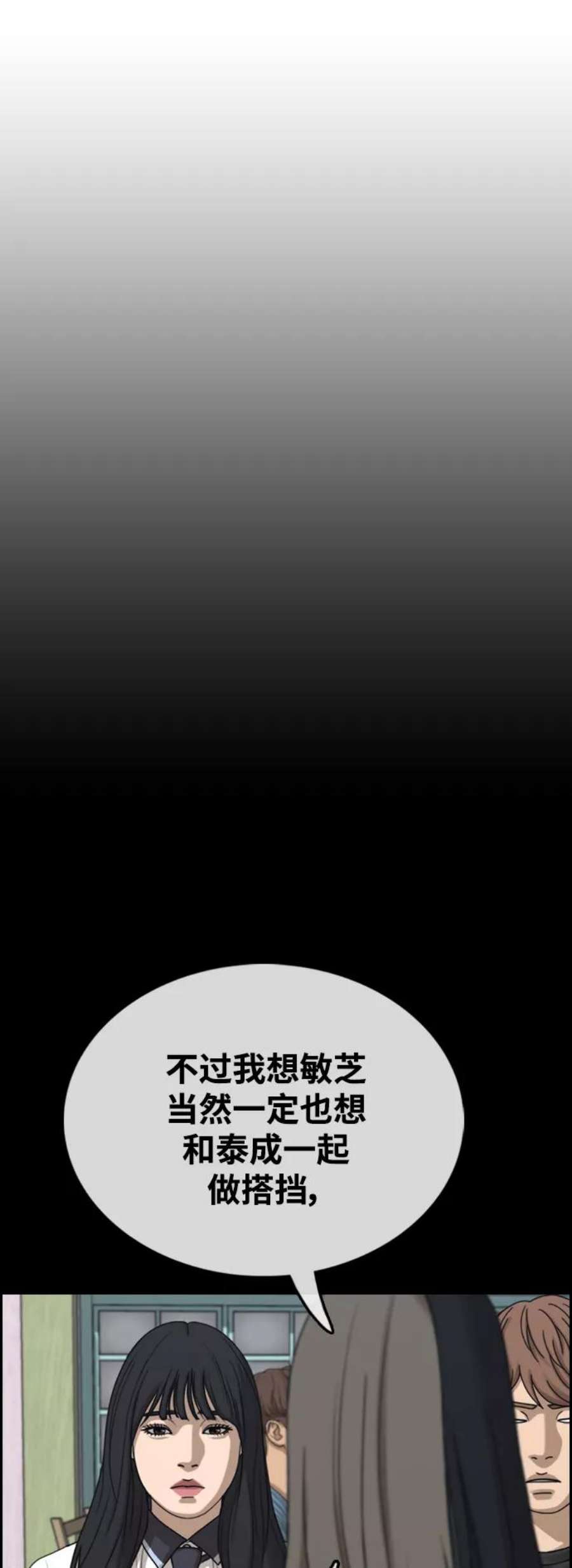 青春白卷第436话 李敏芝VS高珠妍（1）