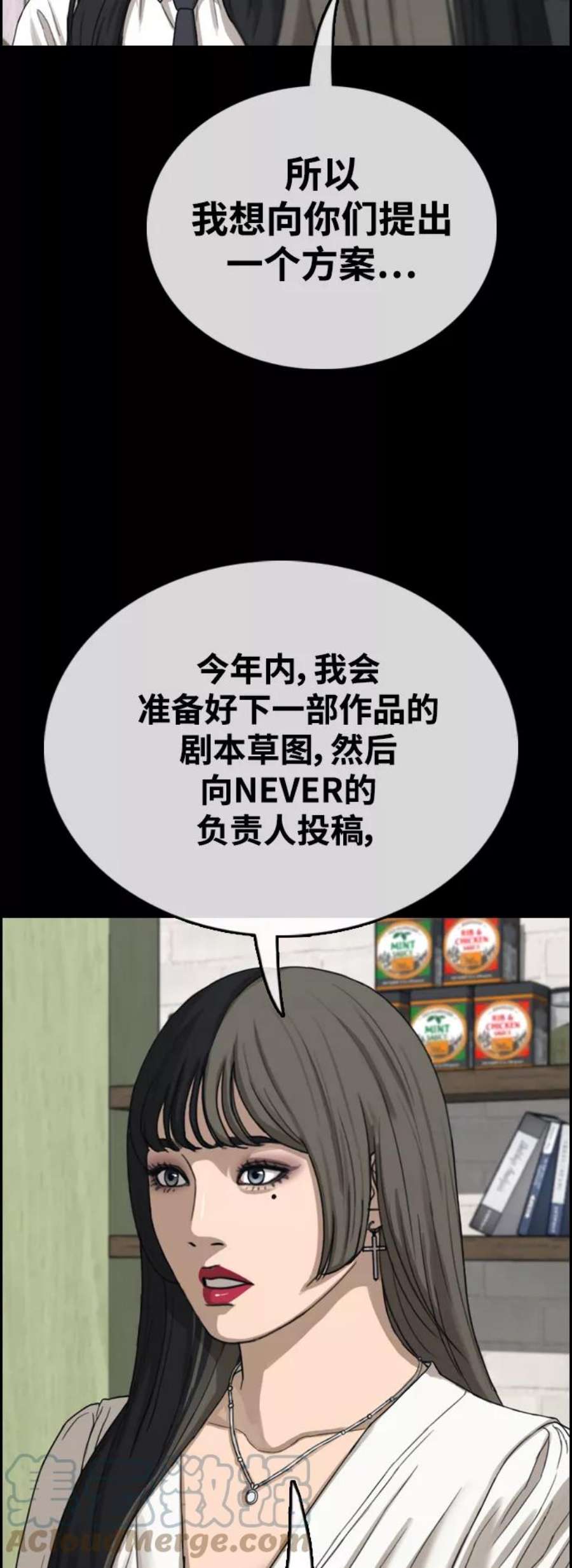 青春白卷第436话 李敏芝VS高珠妍（1）