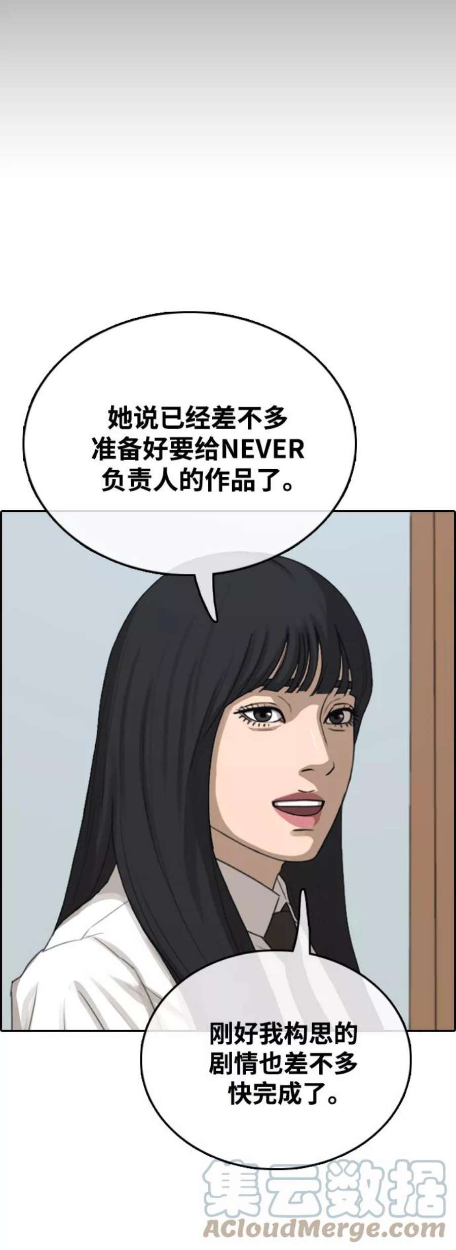 青春白卷第436话 李敏芝VS高珠妍（1）