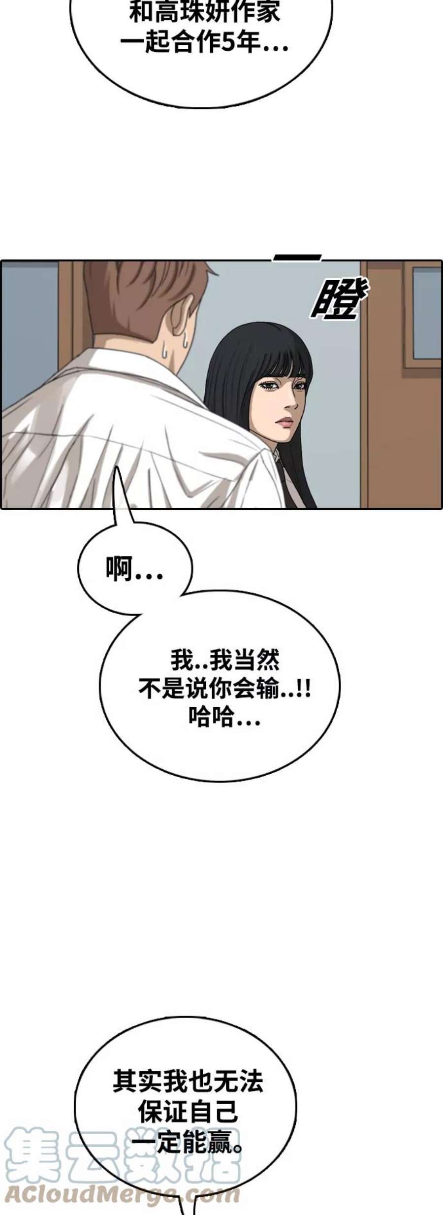 青春白卷第436话 李敏芝VS高珠妍（1）