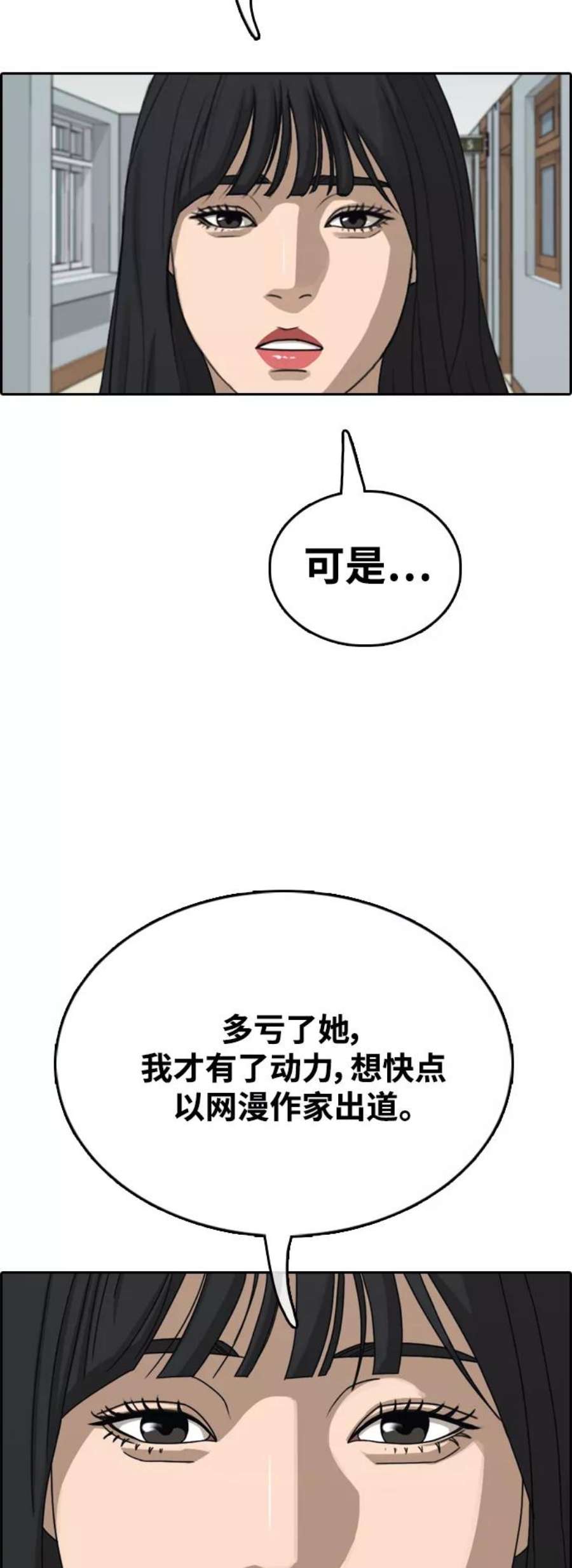 青春白卷第436话 李敏芝VS高珠妍（1）