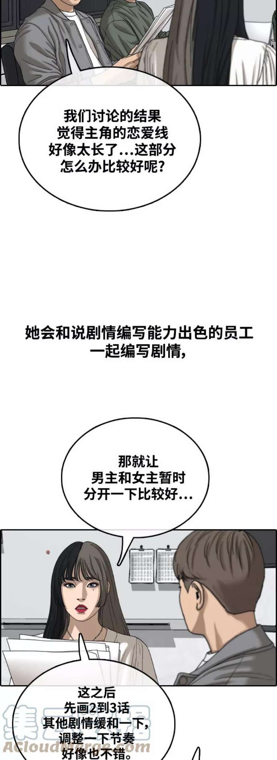 青春白卷第436话 李敏芝VS高珠妍（1）