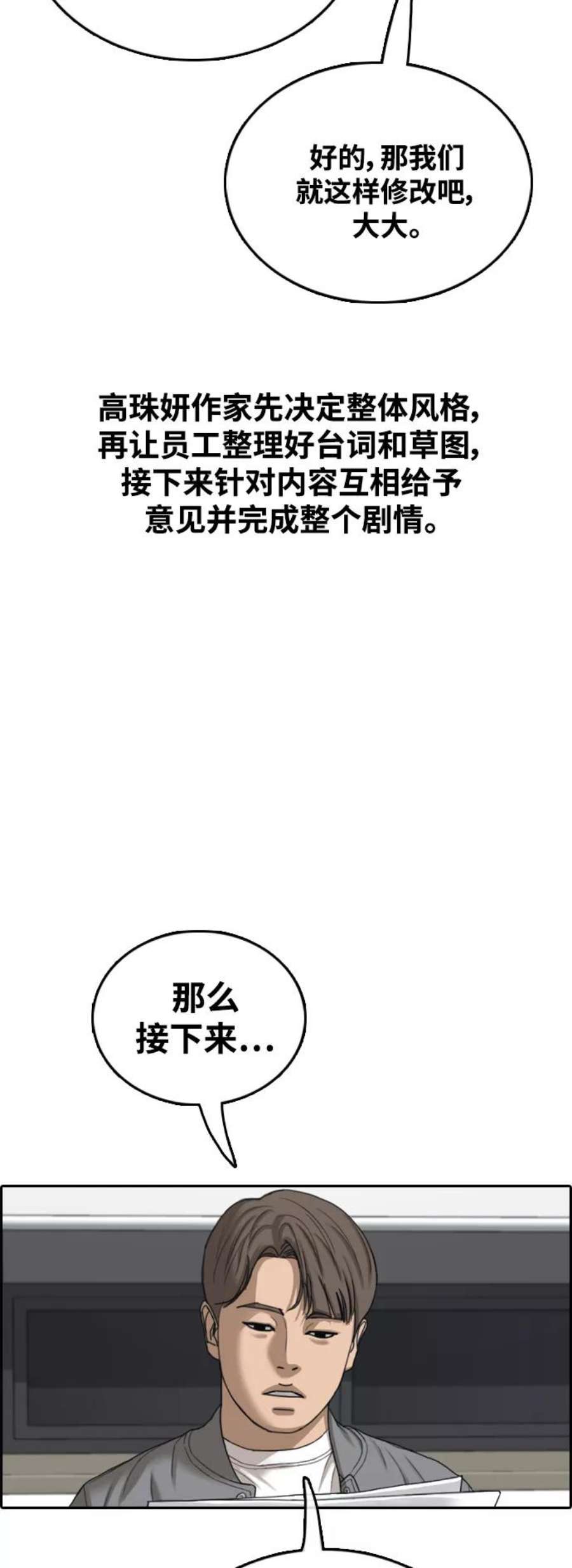 青春白卷第436话 李敏芝VS高珠妍（1）