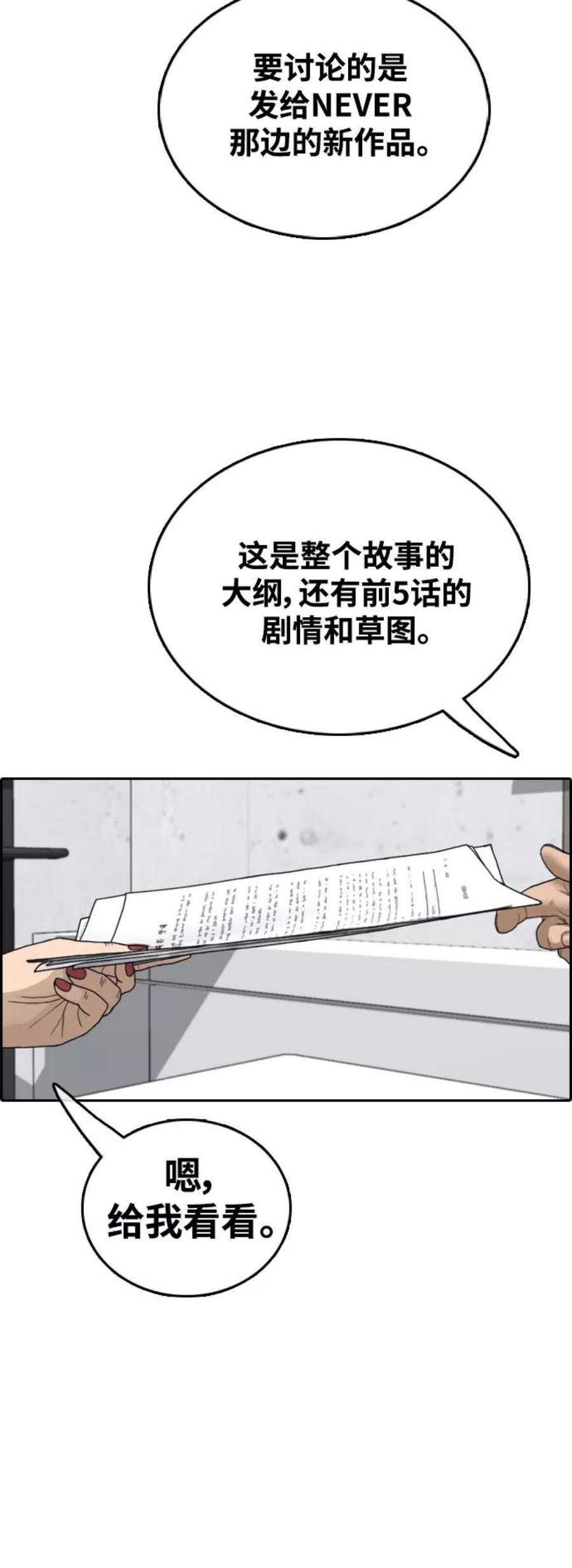 青春白卷第436话 李敏芝VS高珠妍（1）