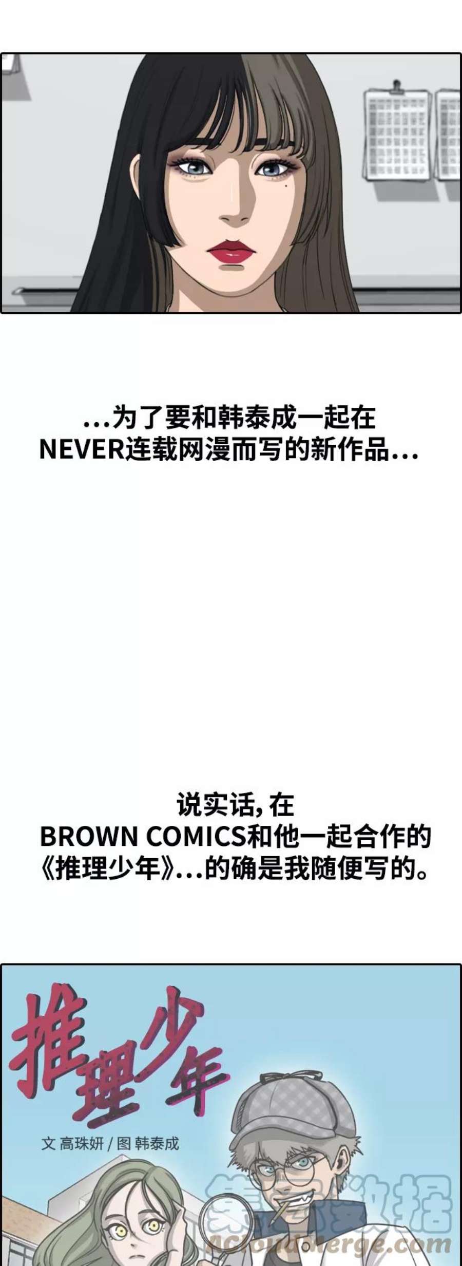 青春白卷第436话 李敏芝VS高珠妍（1）