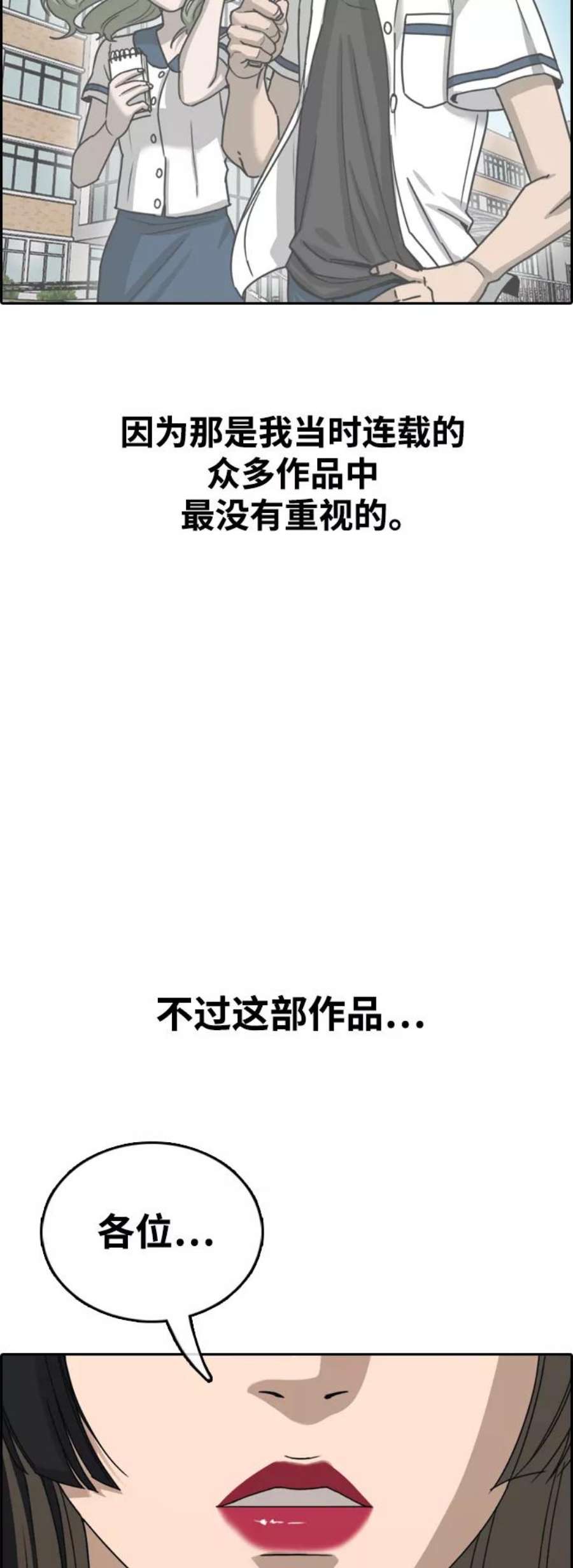 青春白卷第436话 李敏芝VS高珠妍（1）