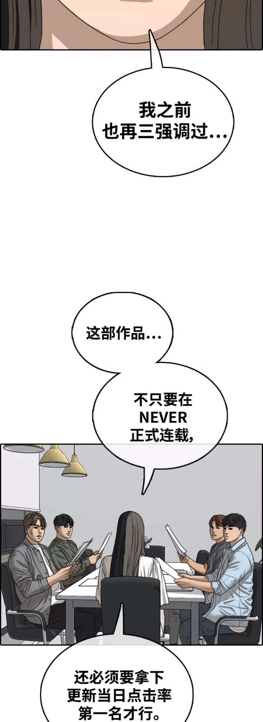 青春白卷第436话 李敏芝VS高珠妍（1）