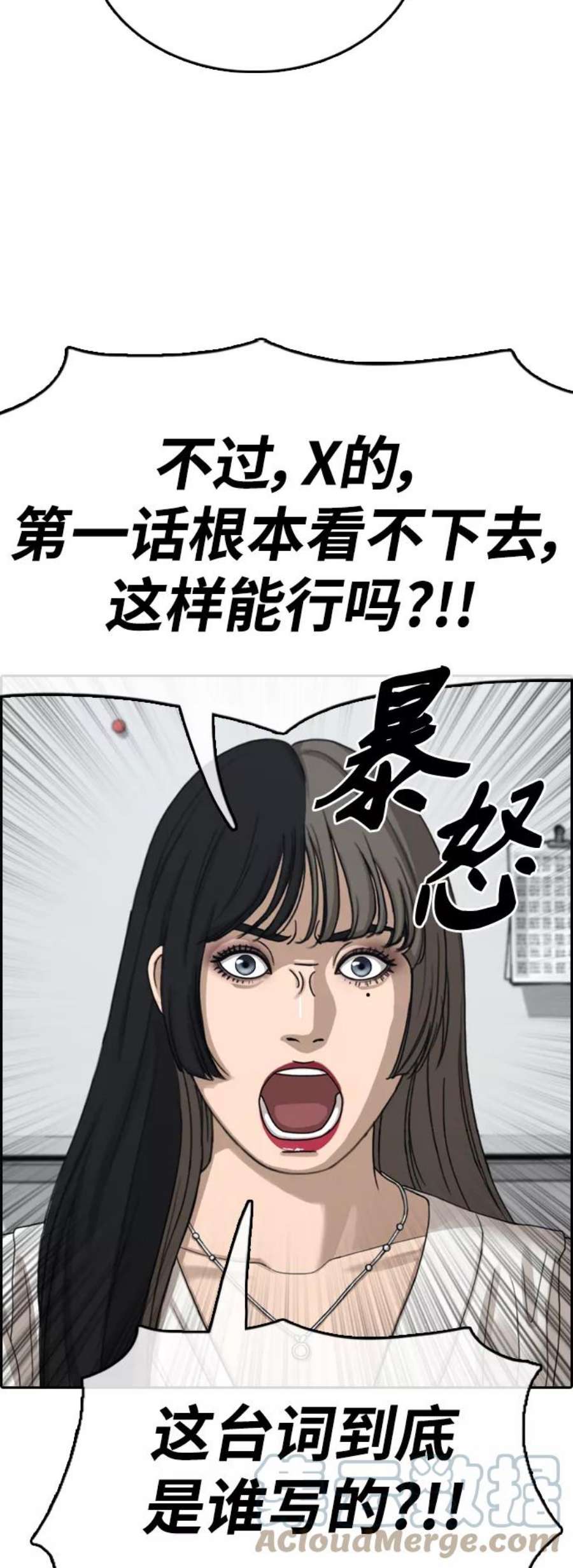 青春白卷第436话 李敏芝VS高珠妍（1）