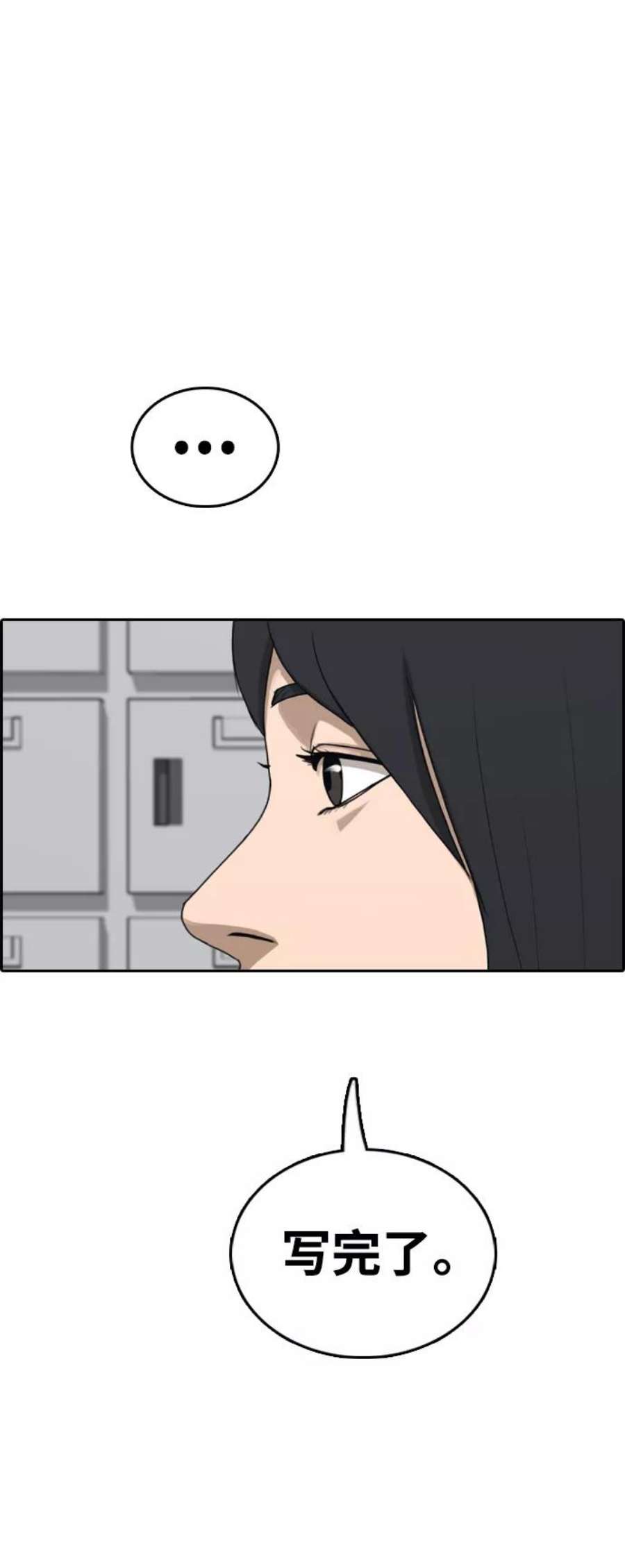 青春白卷第436话 李敏芝VS高珠妍（1）