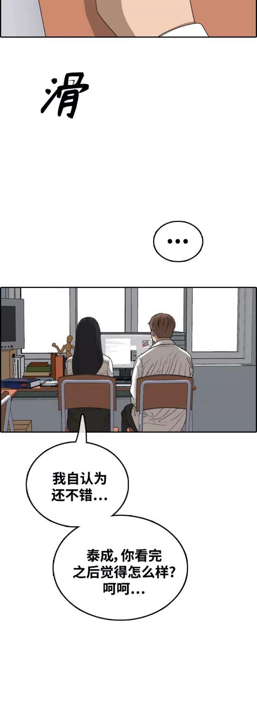 青春白卷第436话 李敏芝VS高珠妍（1）