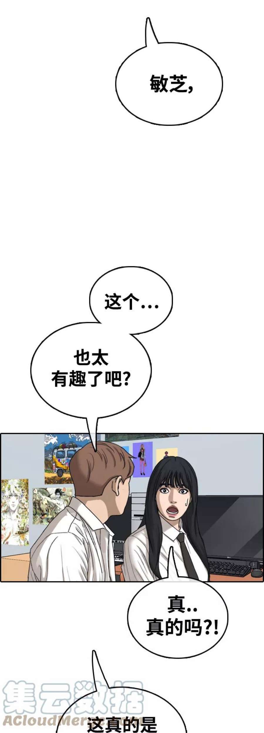 青春白卷第436话 李敏芝VS高珠妍（1）