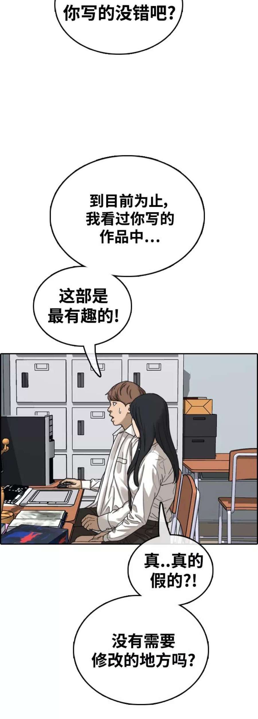 青春白卷第436话 李敏芝VS高珠妍（1）