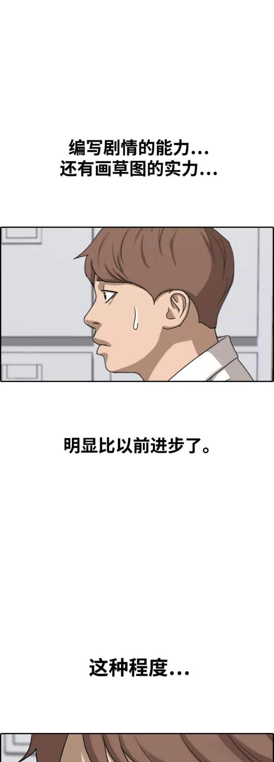 青春白卷第436话 李敏芝VS高珠妍（1）