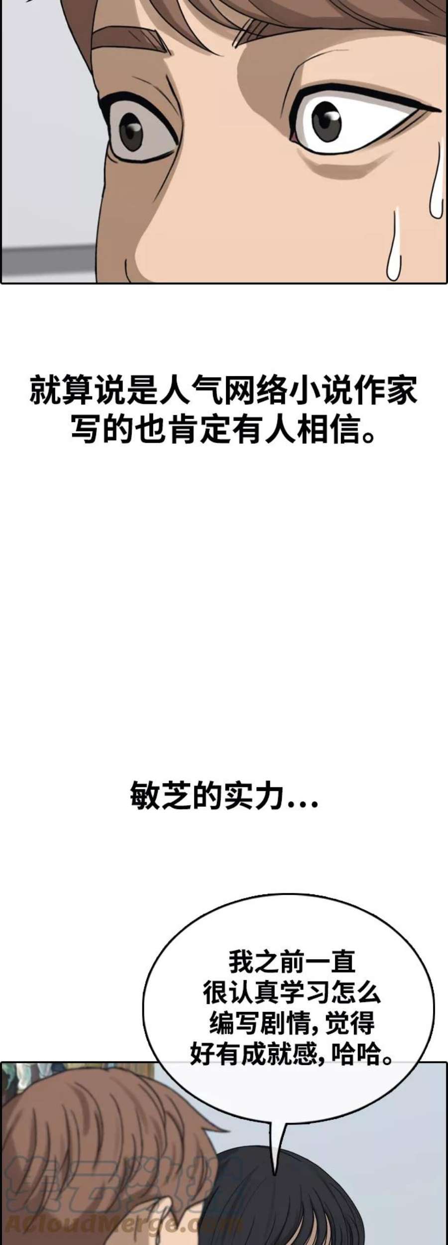 青春白卷第436话 李敏芝VS高珠妍（1）