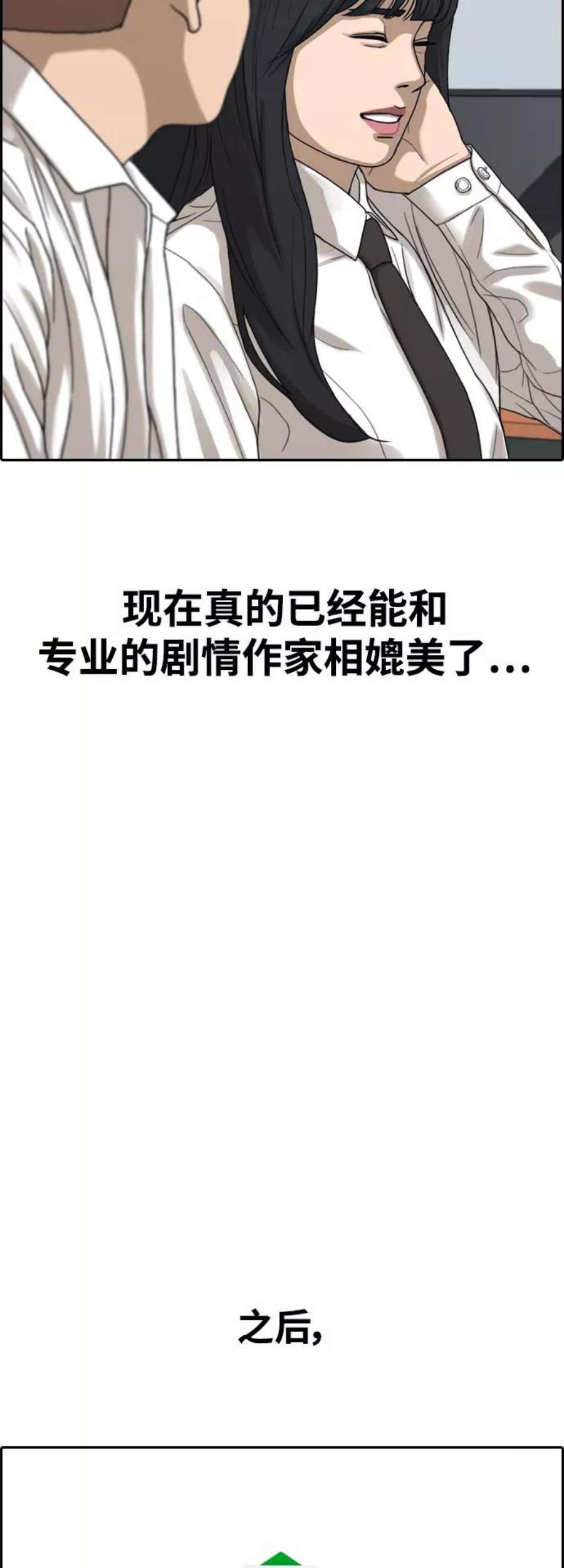 青春白卷第436话 李敏芝VS高珠妍（1）