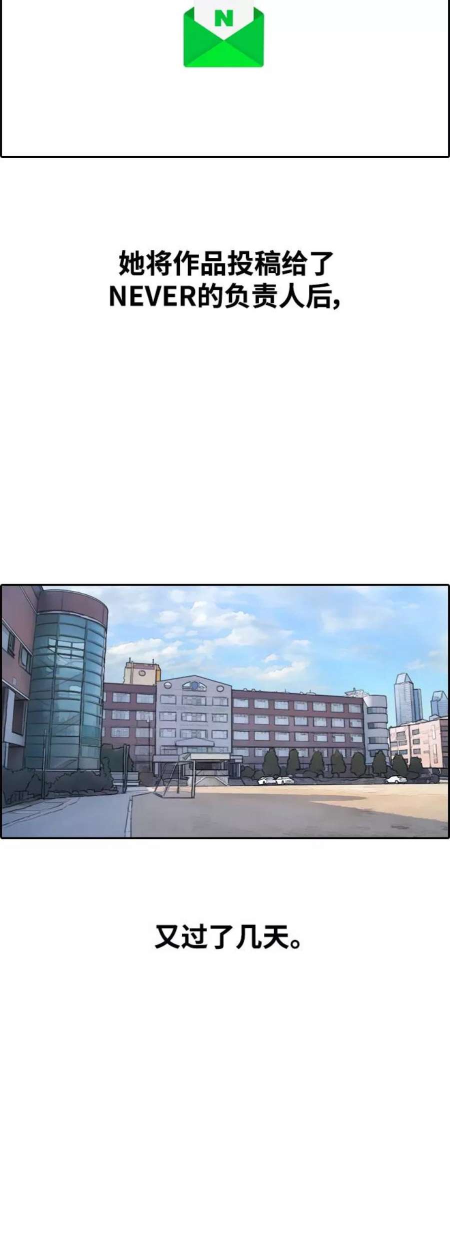 青春白卷第436话 李敏芝VS高珠妍（1）